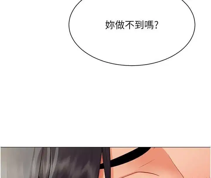 第69話 - 第61页