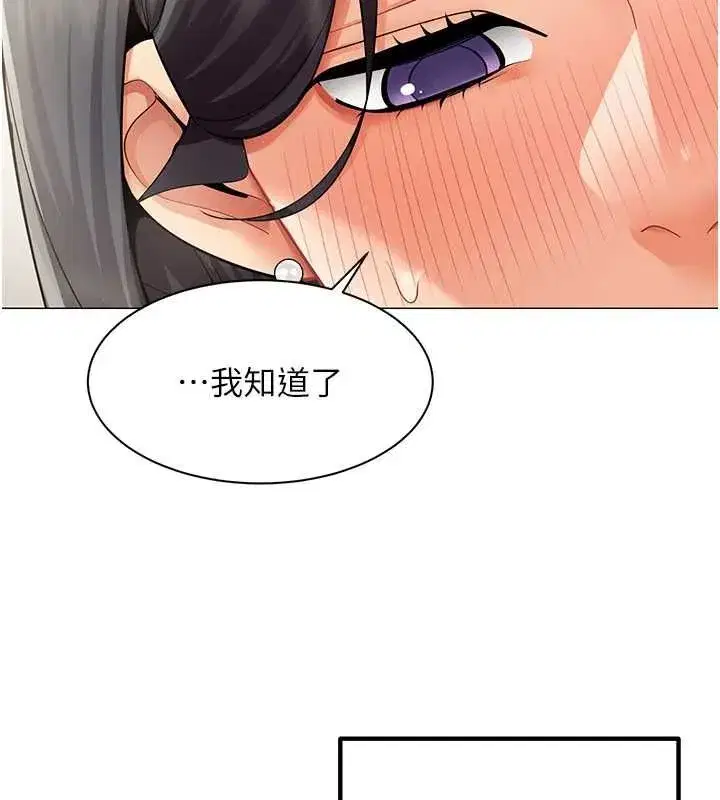 第69話 - 第62页