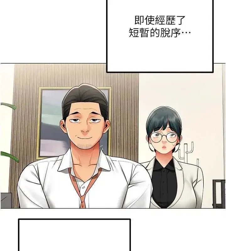 第69話 - 第63页