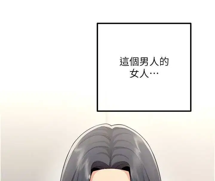 第69話 - 第68页