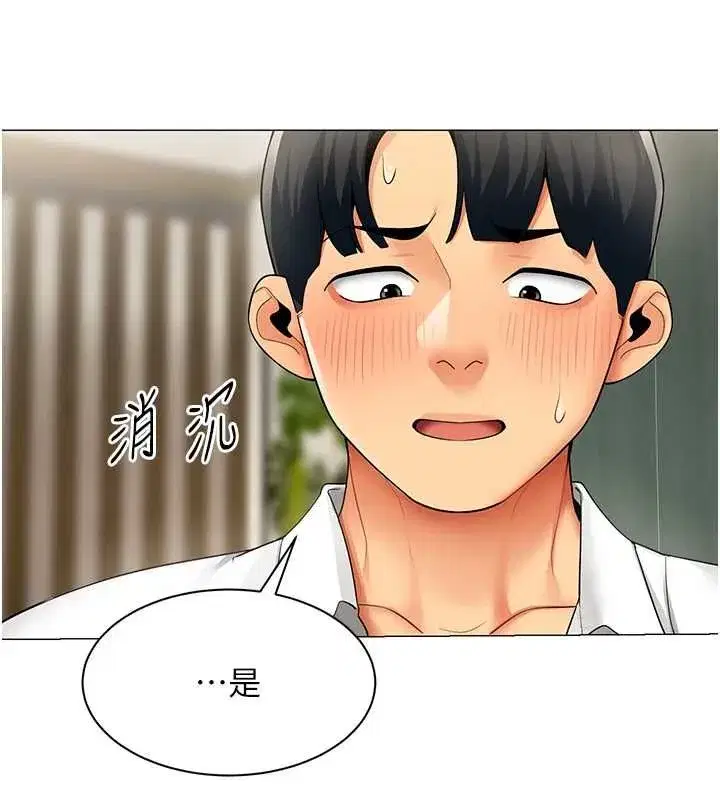 第69話 - 第7页