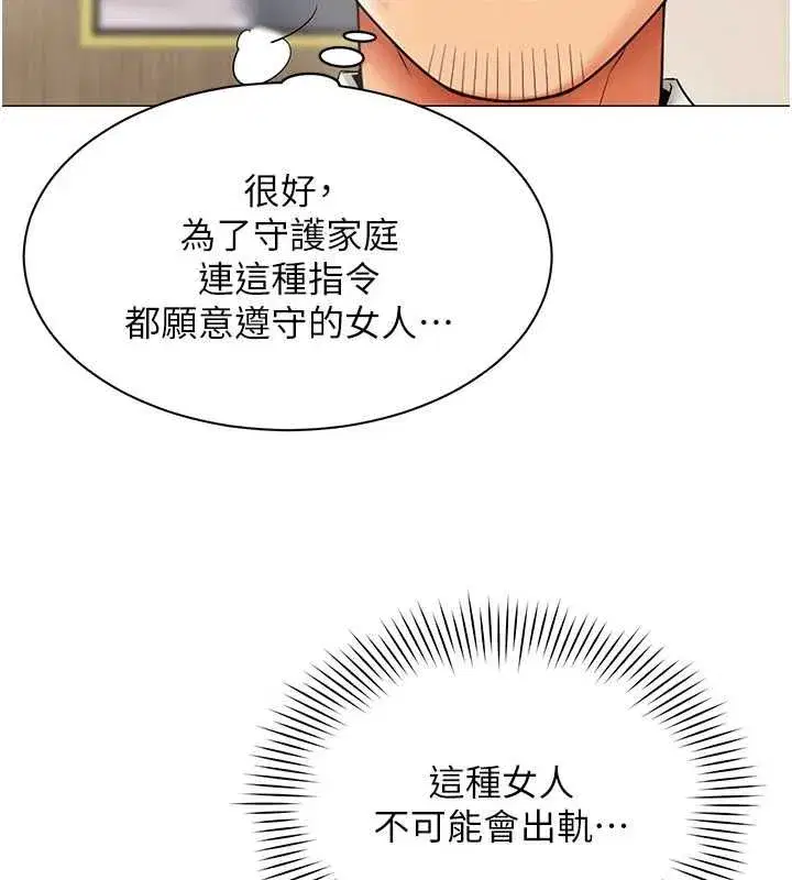 第69話 - 第71页