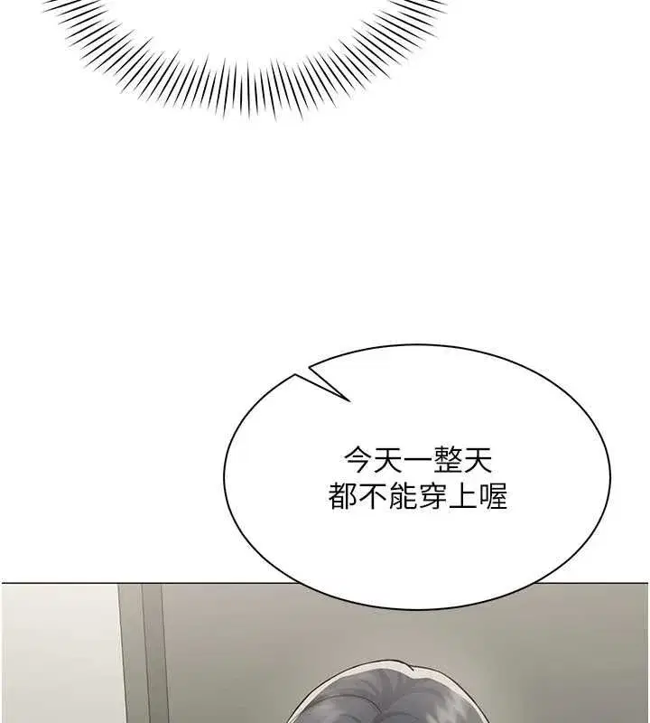 第69話 - 第73页