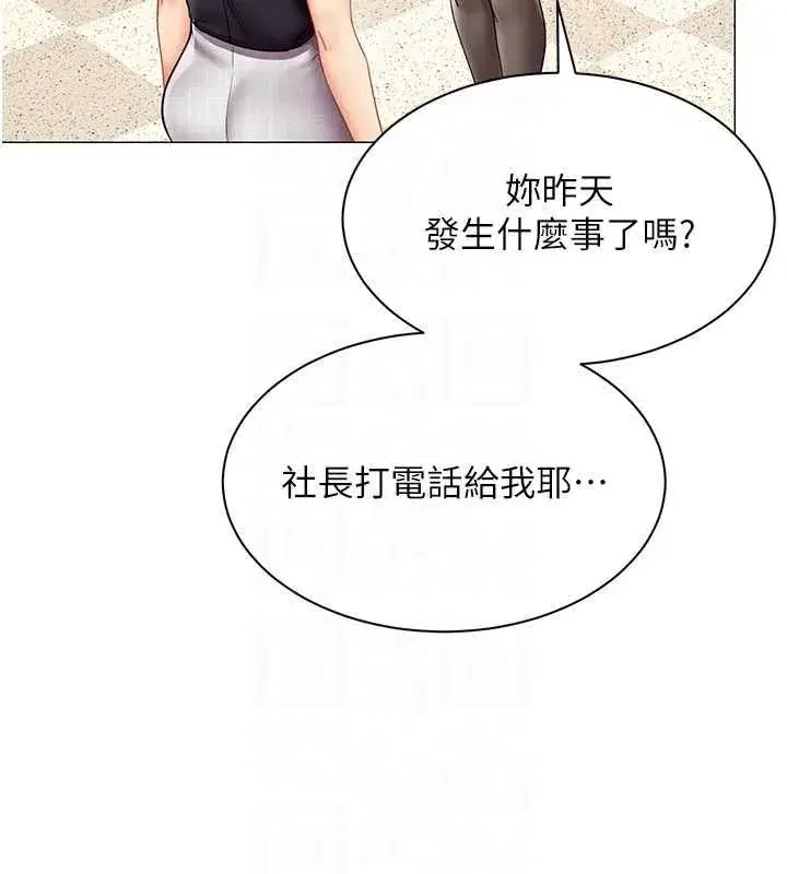 第69話 - 第81页