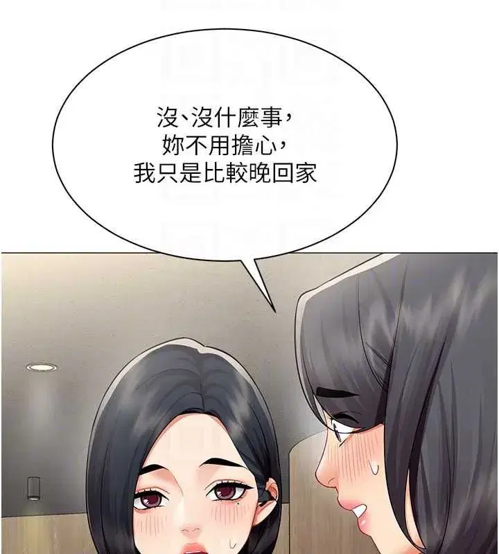 第69話 - 第82页