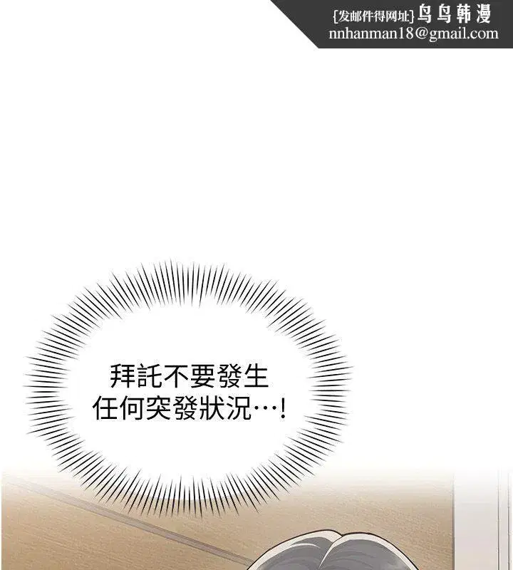 第70話 - 第1页