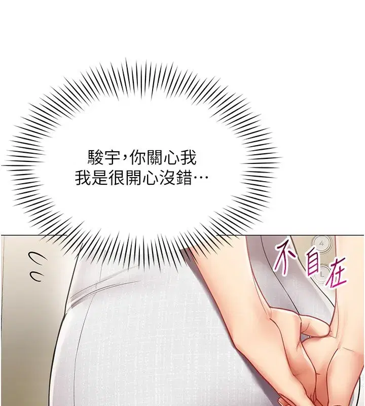 第70話 - 第10页