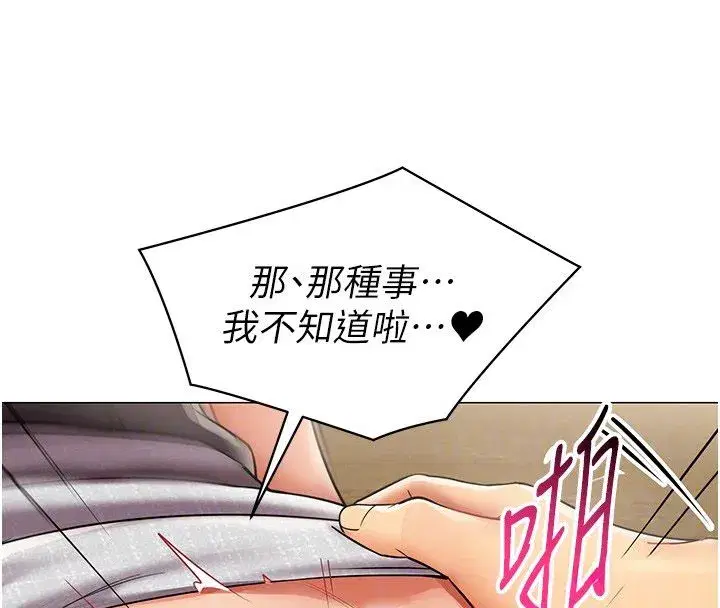 第70話 - 第102页