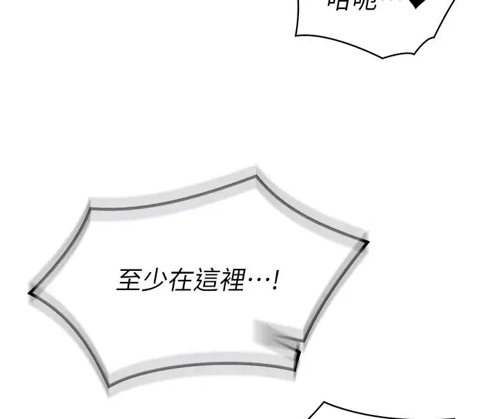 第70話 - 第108页