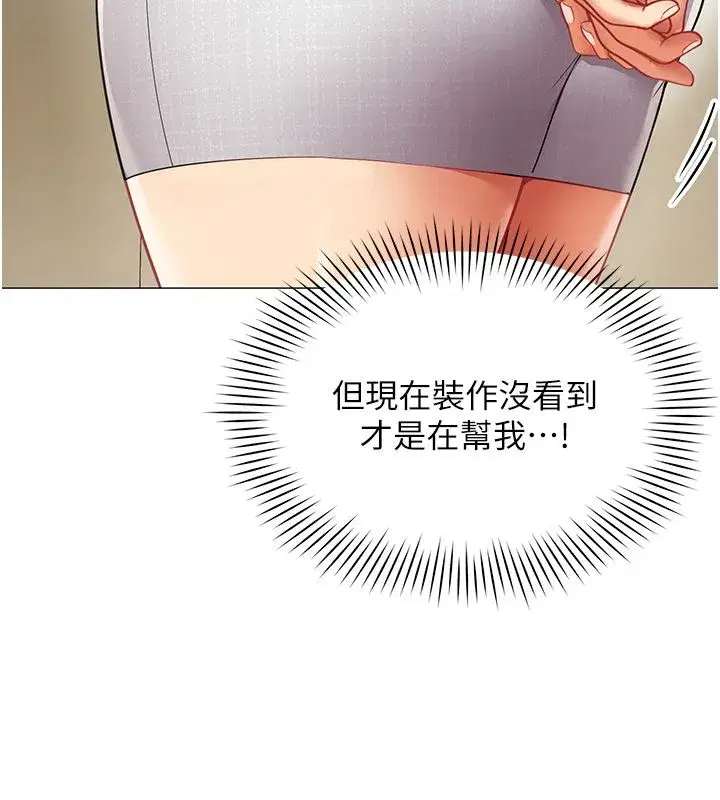 第70話 - 第11页