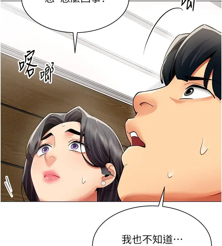 第70話 - 第14页