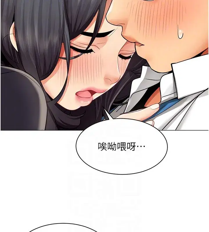 第70話 - 第20页