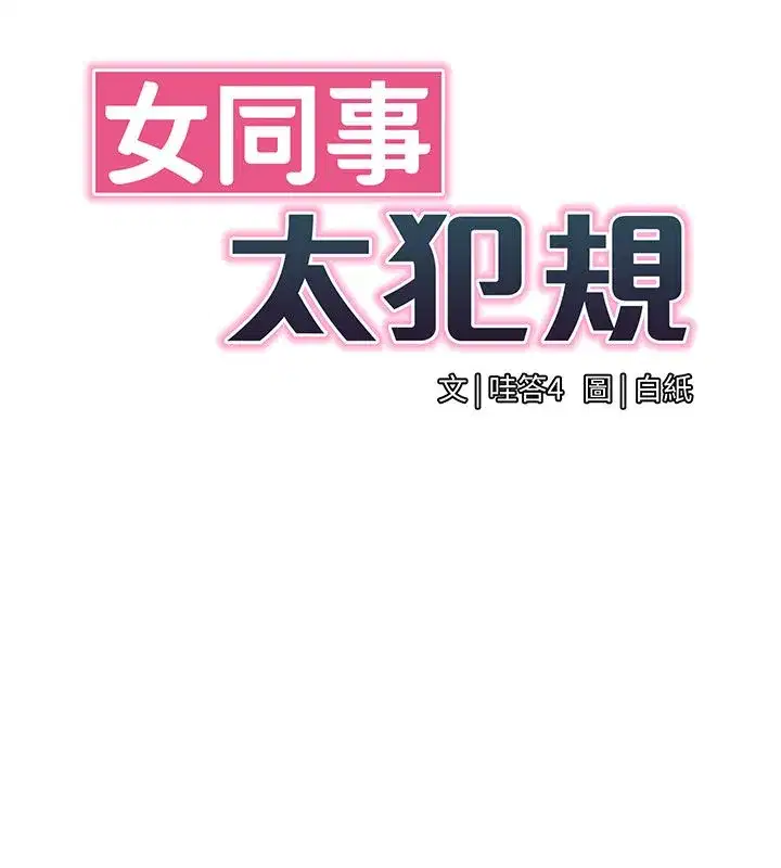 第70話 - 第25页