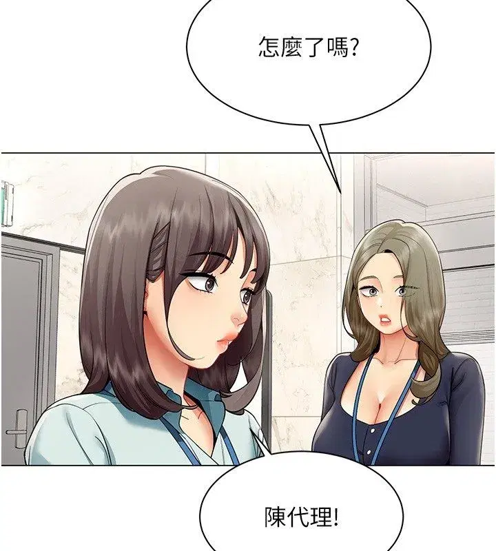 第70話 - 第32页
