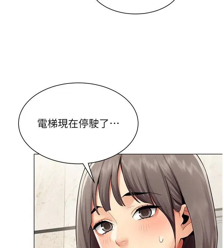 第70話 - 第33页