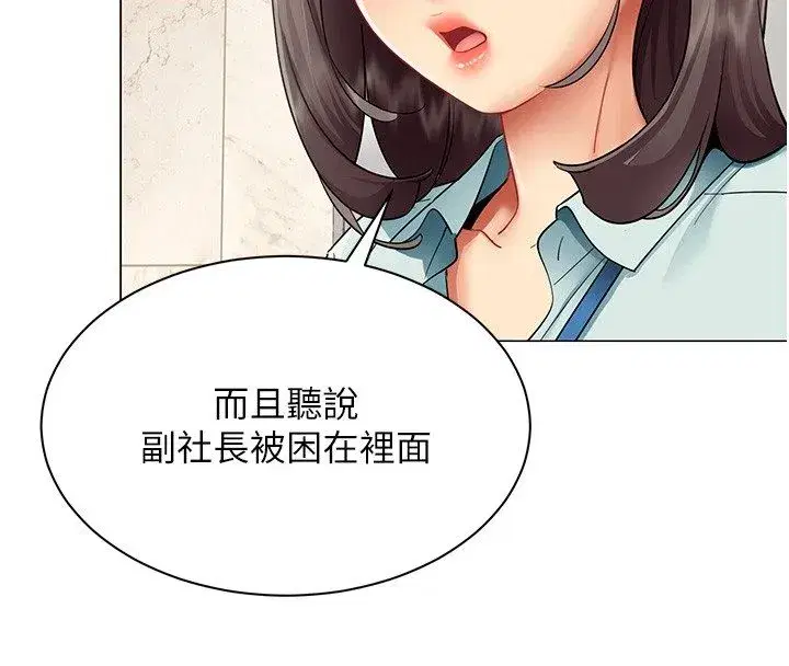 第70話 - 第34页