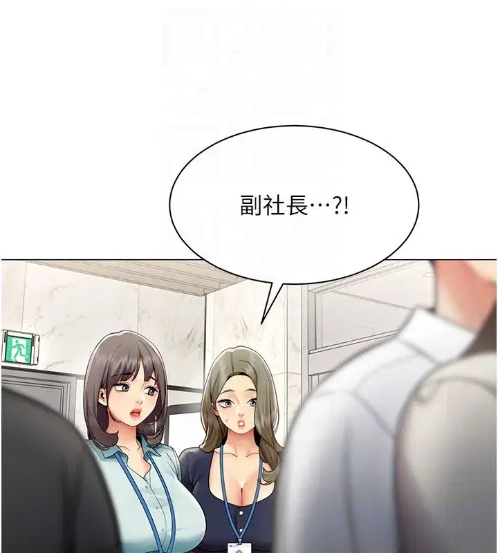 第70話 - 第35页