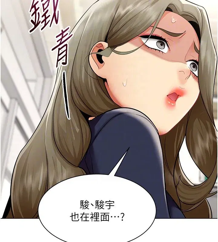 第70話 - 第37页