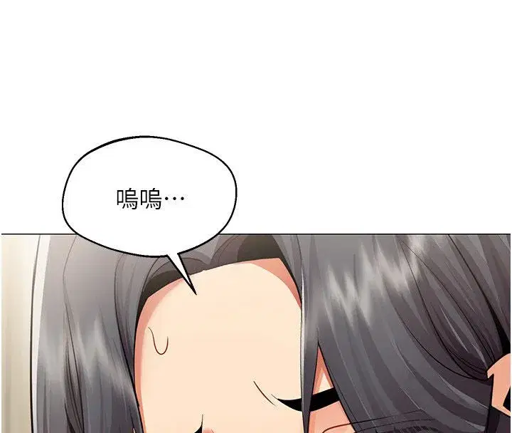 第70話 - 第46页