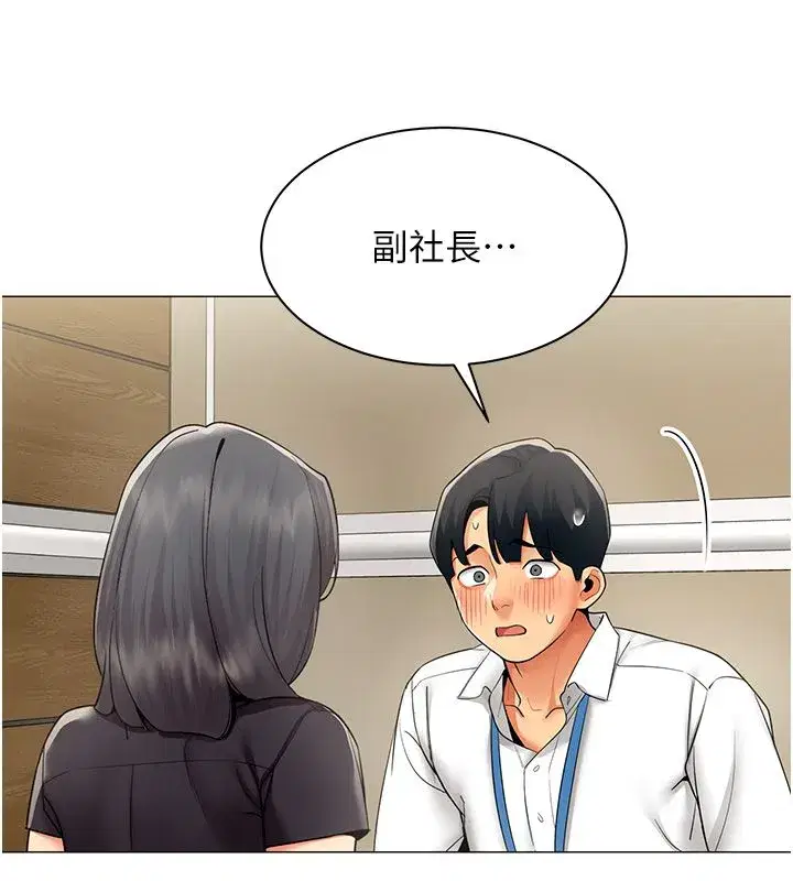 第70話 - 第48页