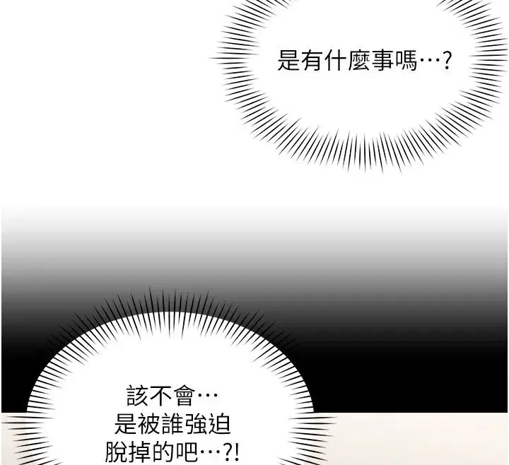 第70話 - 第50页