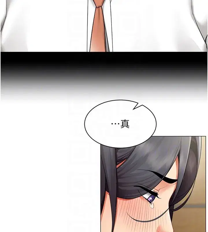 第70話 - 第52页