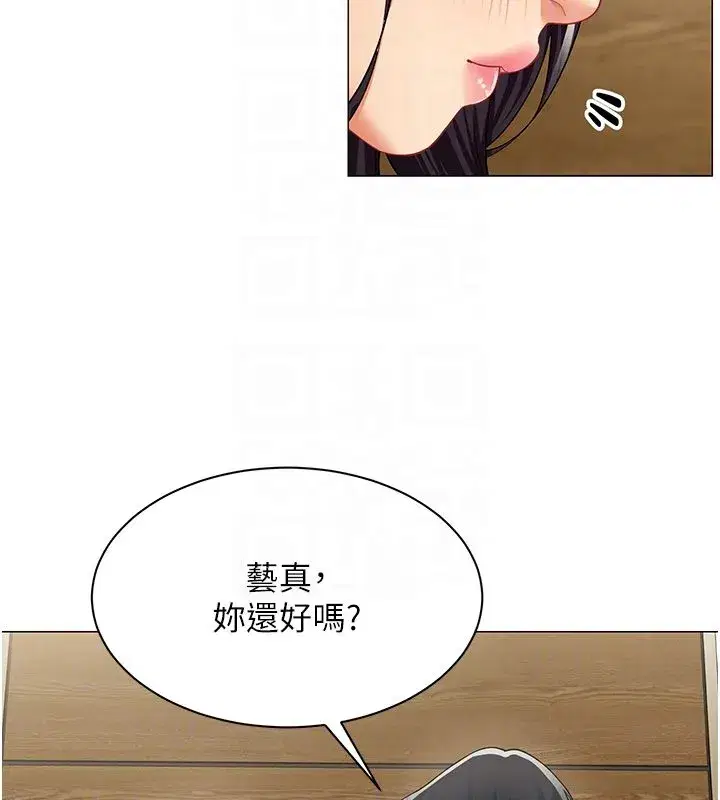 第70話 - 第53页