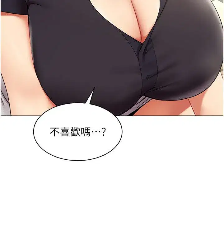 第70話 - 第61页