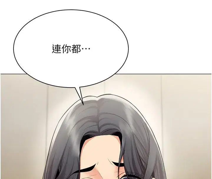 第70話 - 第62页