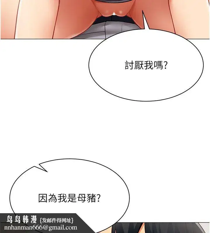 第70話 - 第64页