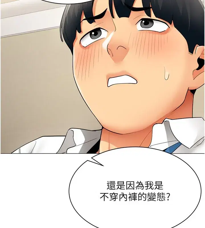 第70話 - 第65页