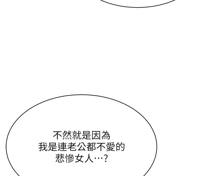 第70話 - 第66页
