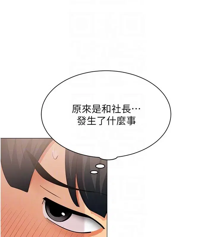 第70話 - 第68页