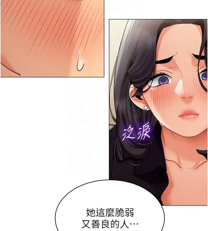 第70話 - 第69页