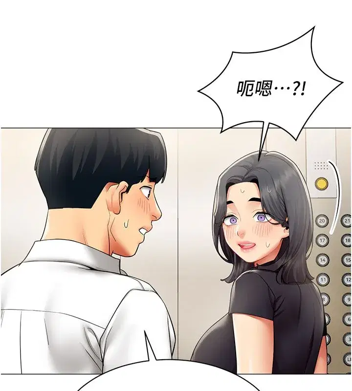 第70話 - 第7页