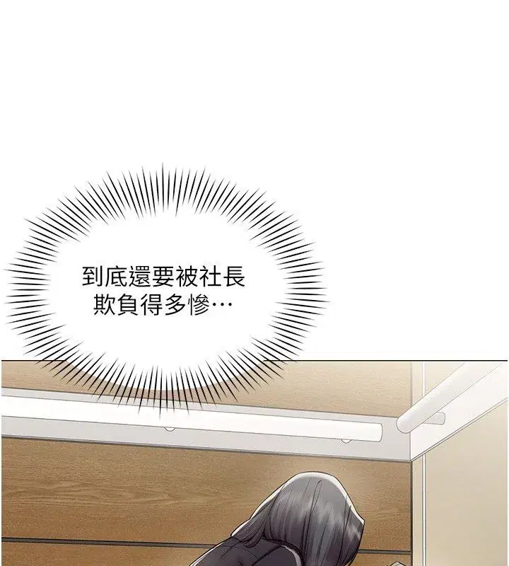 第70話 - 第71页