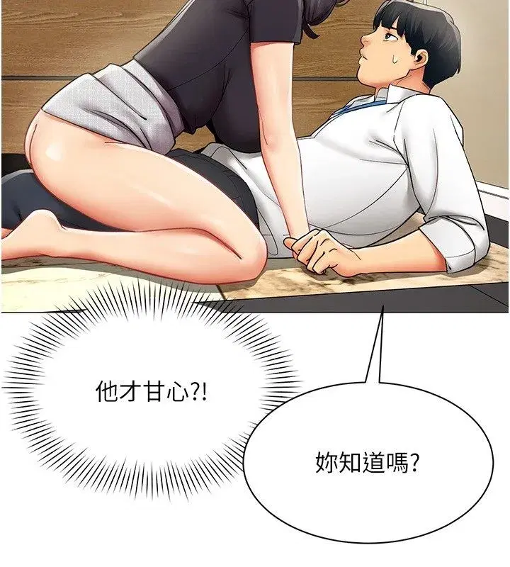第70話 - 第72页