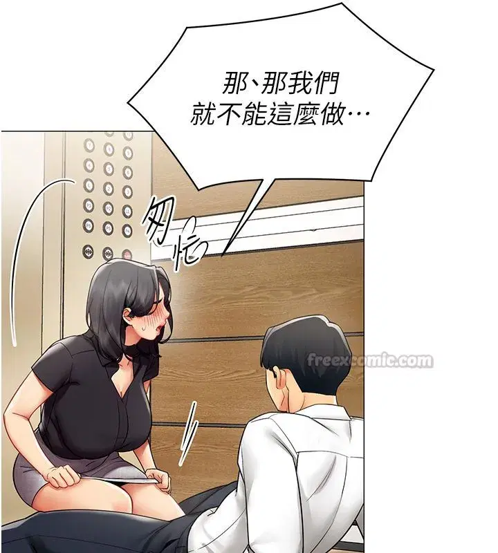 第70話 - 第75页