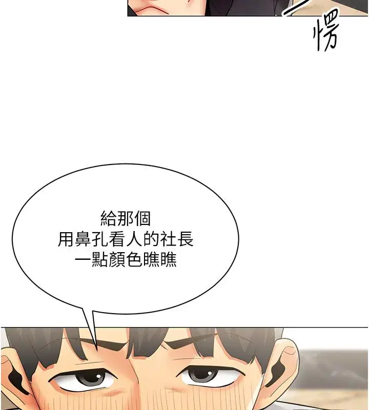 第70話 - 第77页