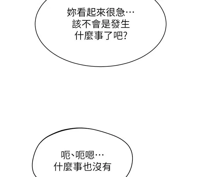 第70話 - 第8页