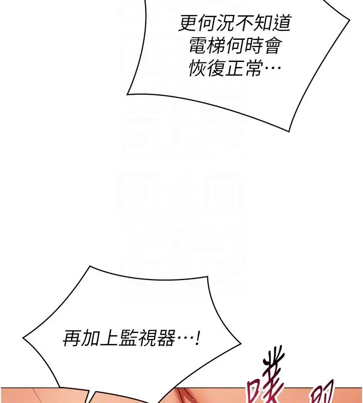 第70話 - 第93页