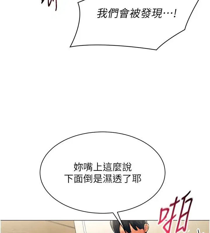 第70話 - 第95页