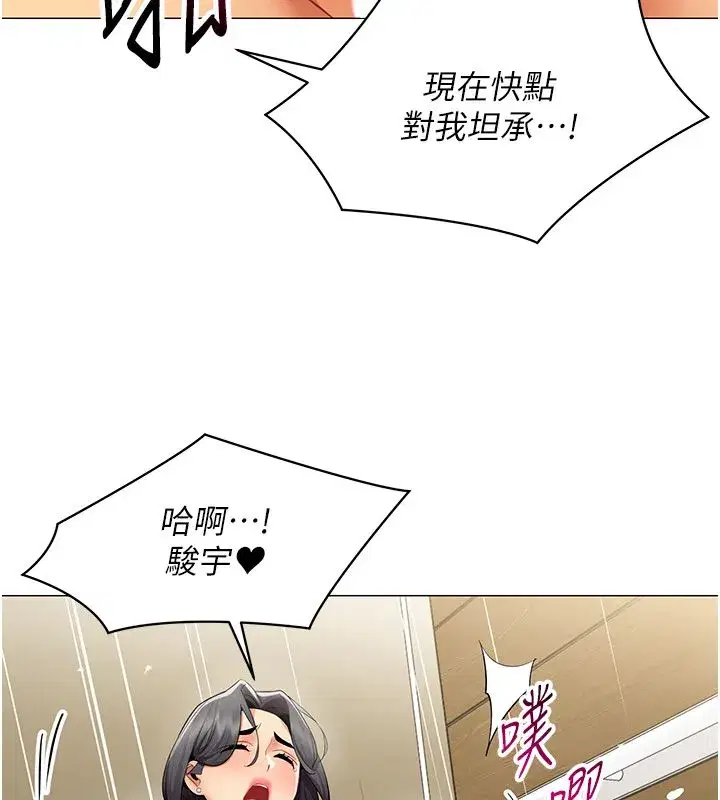 第71話 - 第10页