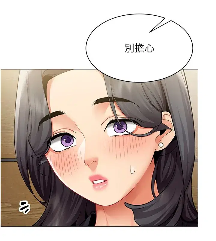 第71話 - 第101页
