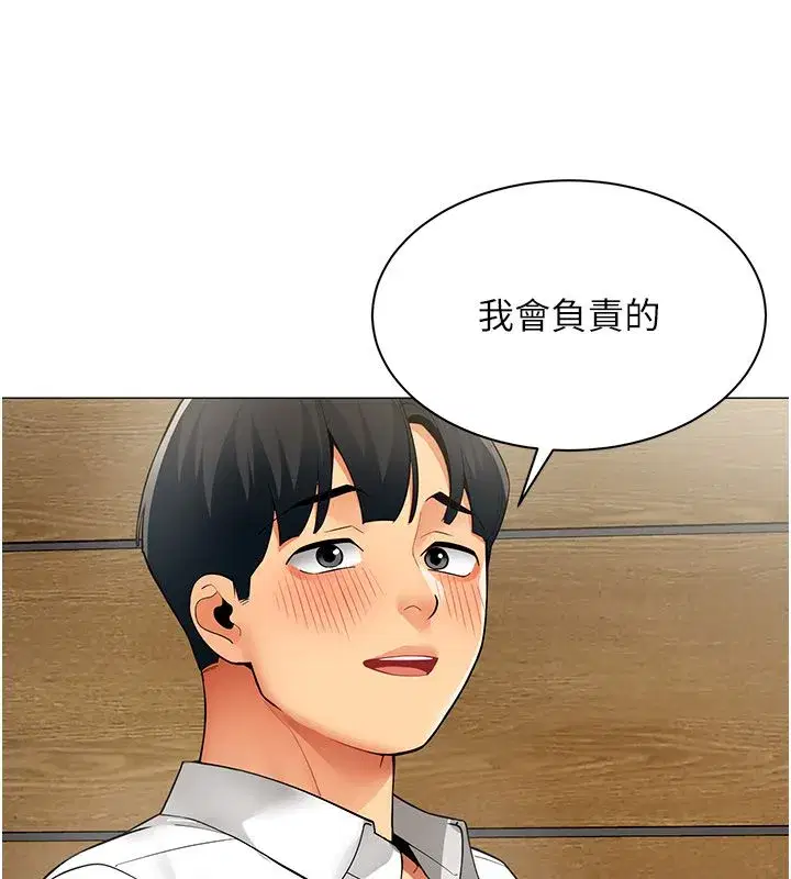 第71話 - 第102页