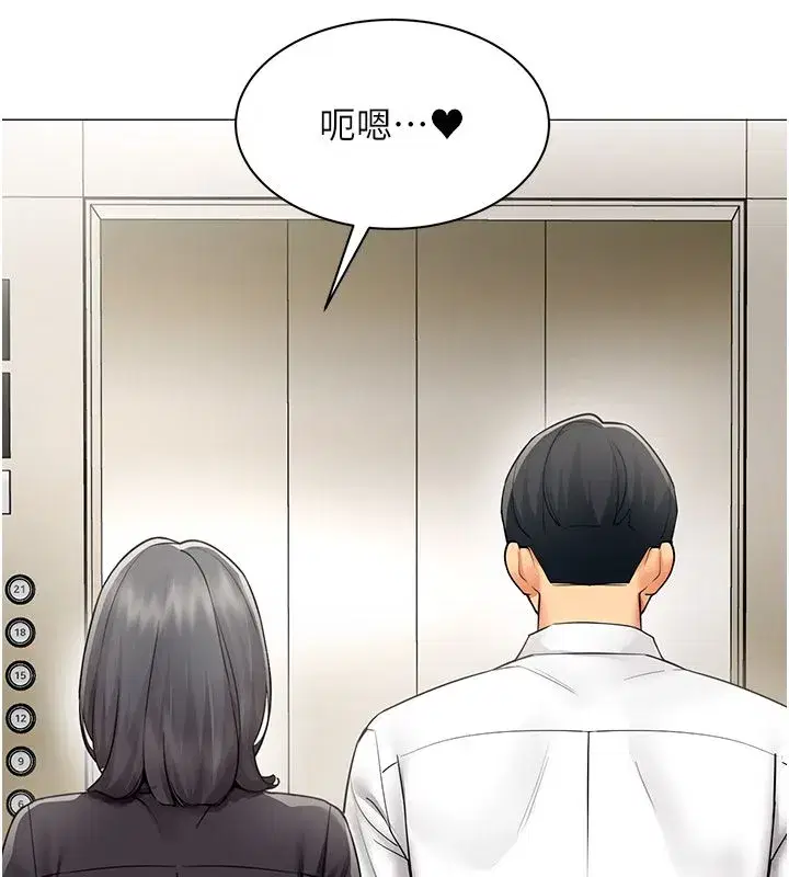 第71話 - 第106页