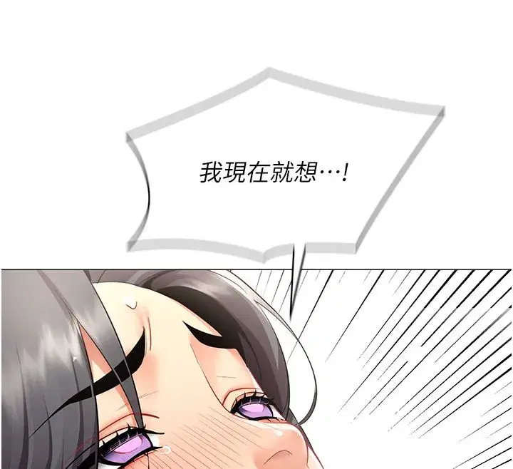 第71話 - 第12页