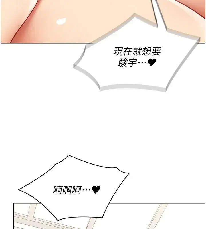 第71話 - 第14页