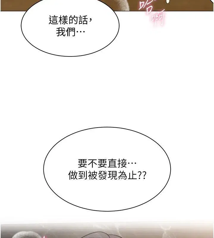 第71話 - 第17页