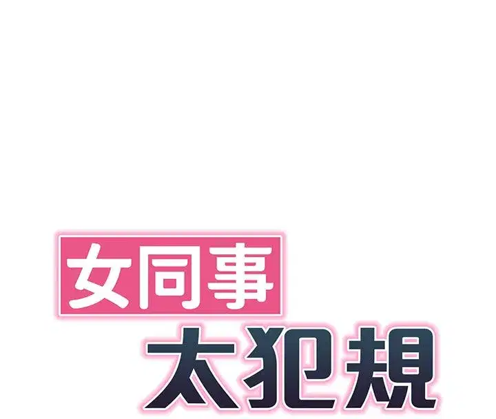 第71話 - 第26页